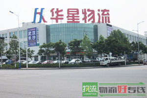 上海港显物流有限公司