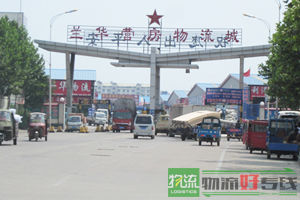 上海港显物流有限公司